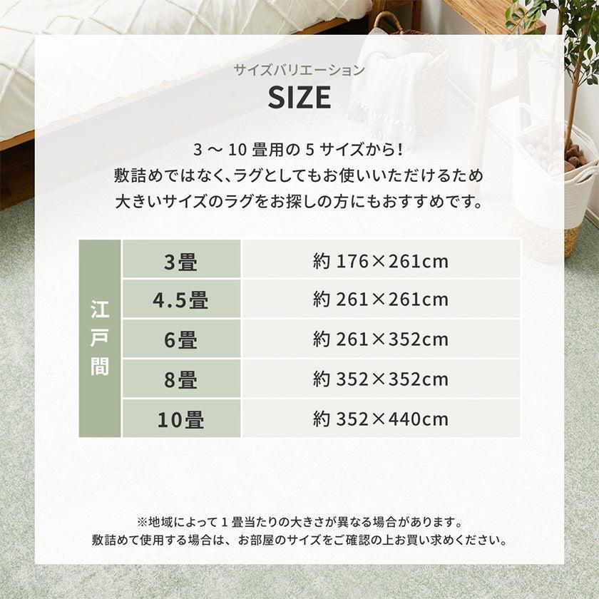【カーペット 】消臭・抗菌 リクリア | い草製品・カーペット | 萩原株式会社 - Image 4