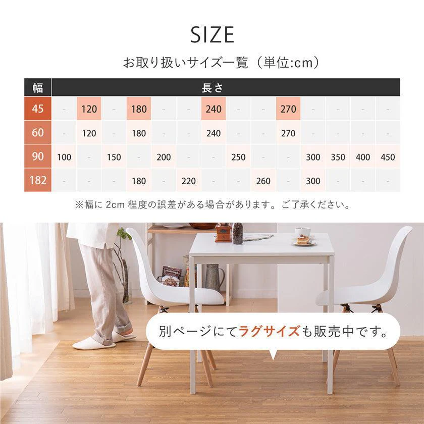 【フロアマット 】水拭きできるクッションフロア 幅45CM (7000400XX) | い草製品・カーペット | 萩原株式会社 - Image 4