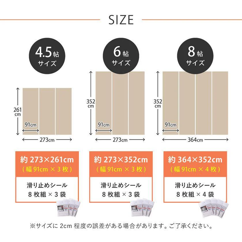 【フロアマット 】クッションフロア 幅91CMカット | い草製品・カーペット | 萩原株式会社 - Image 4
