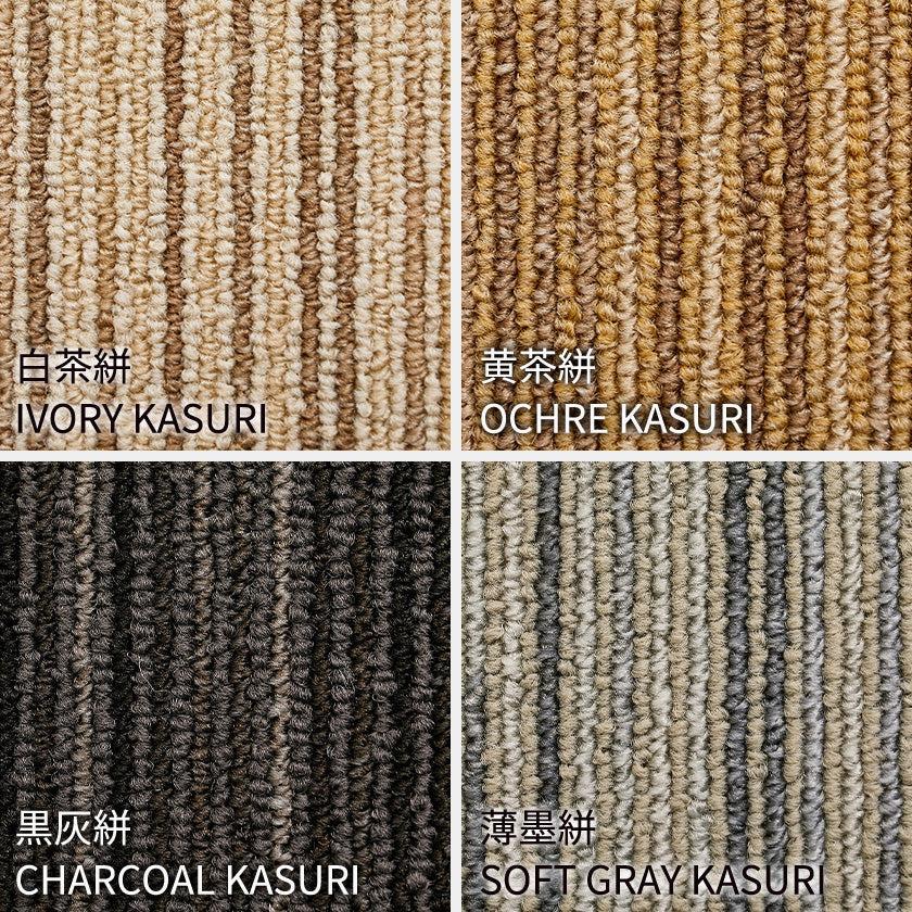 【タイルカーペット 注文は10枚以上から】スクエア4200 スズカスリ 50×50cm | い草製品・カーペット | 萩原株式会社 - Image 3