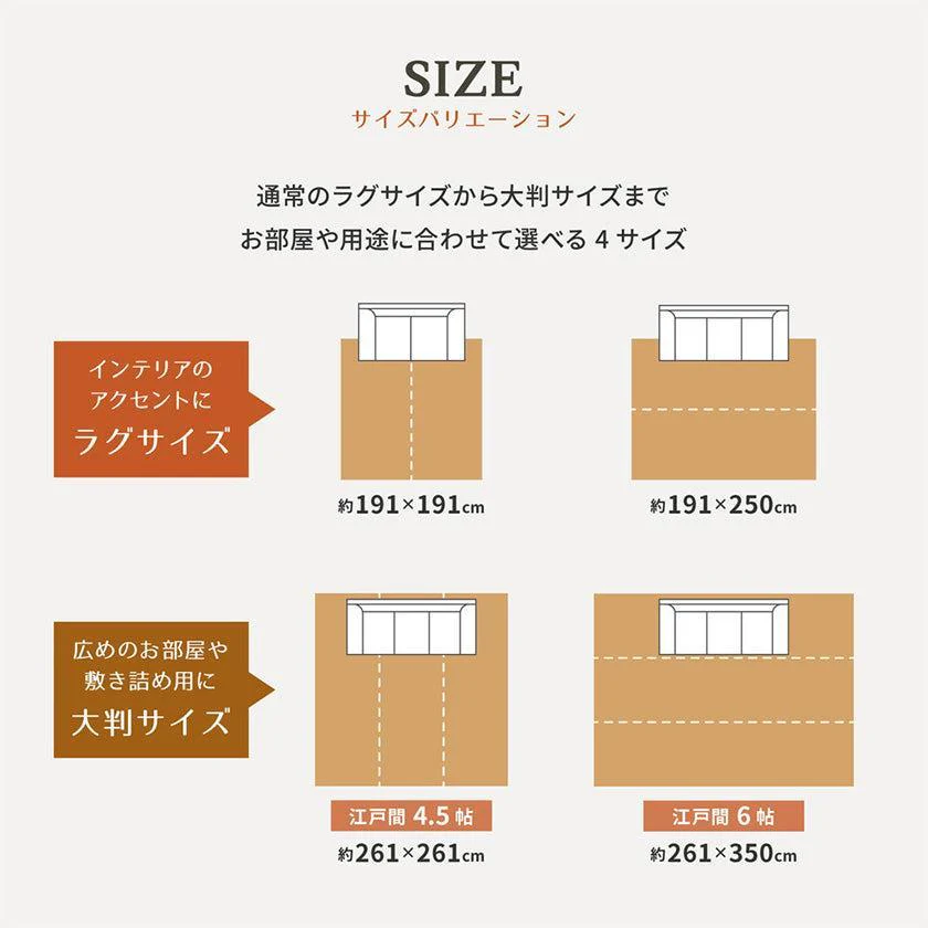 【ラグ・カーペット】国産い草 エルモード | い草製品・カーペット | 萩原株式会社 - Image 3