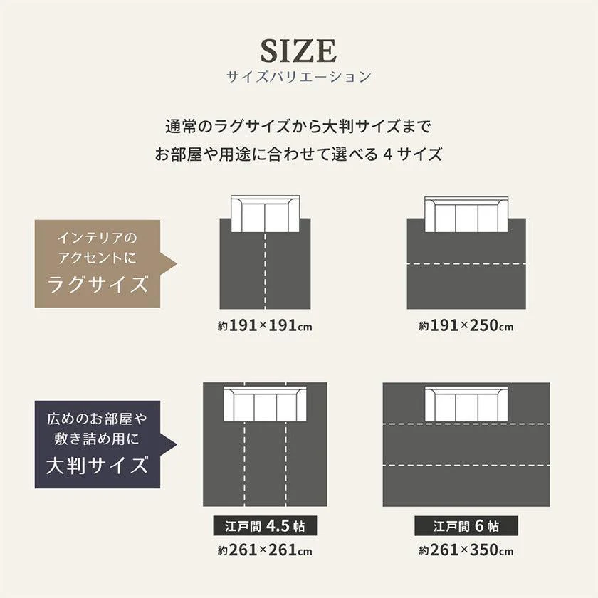 【ラグ】国産い草ラグ 栄山 | い草製品・カーペット | 萩原株式会社 - Image 3