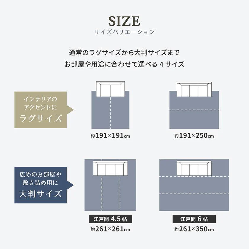 【ラグ】国産い草・カーペット (裏貼り) 築彩 | い草製品・カーペット | 萩原株式会社 - Image 3
