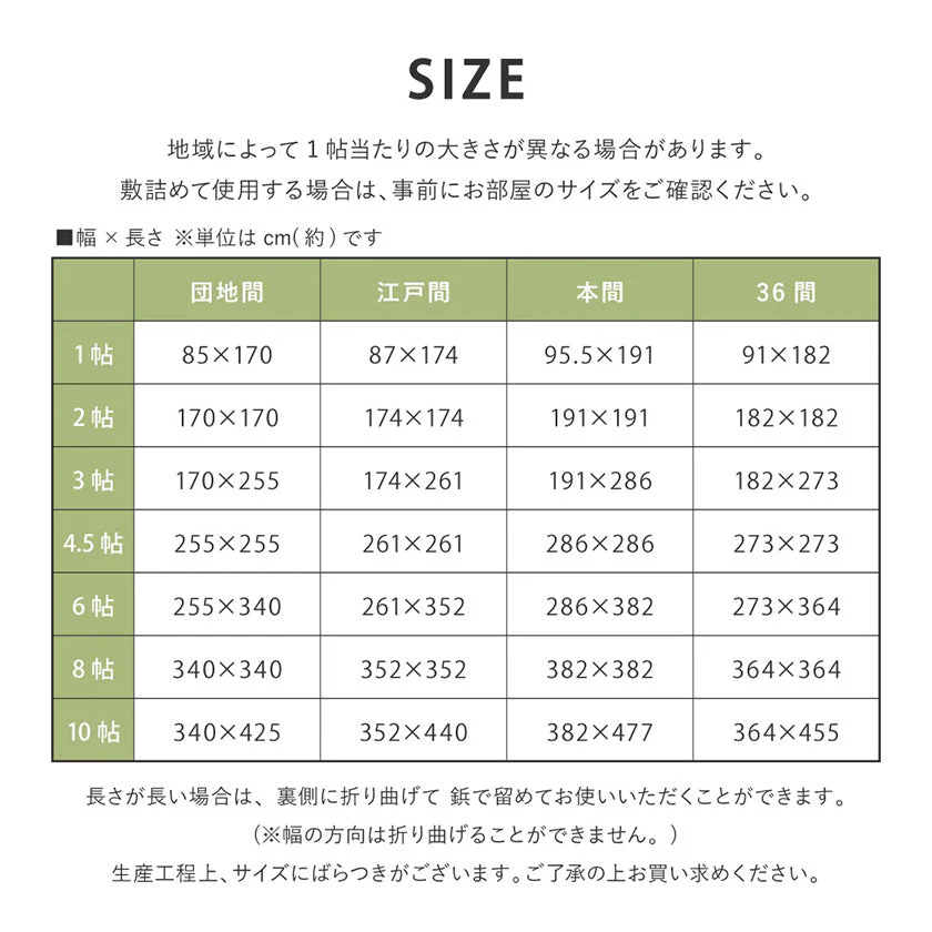 【カーペット】国産い草 天草 | い草製品・カーペット | 萩原株式会社 - Image 3