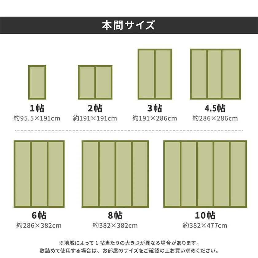 【カーペット】国産い草 琥珀 | い草製品・カーペット | 萩原株式会社 - Image 5