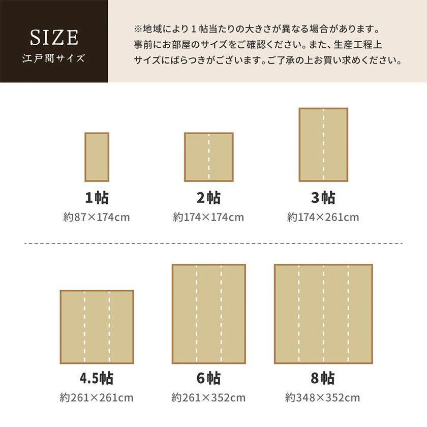 【カーペット】国産い草 清涼 | い草製品・カーペット | 萩原株式会社 - Image 4