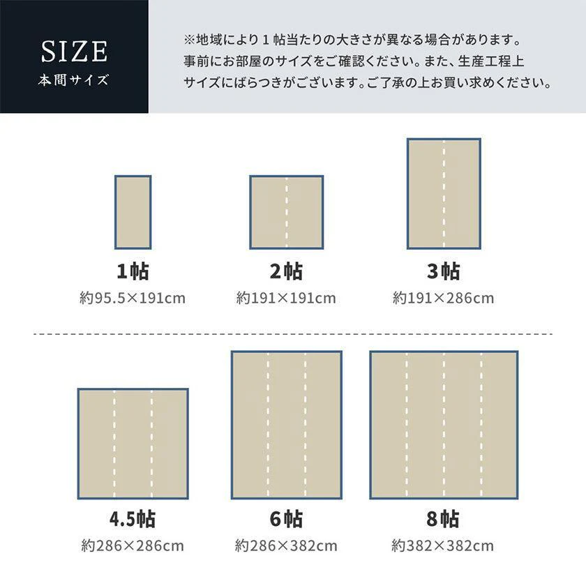 【カーペット】国産い草 清涼 | い草製品・カーペット | 萩原株式会社 - Image 5