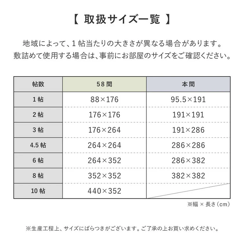 【カーペット】洗えるい草風カーペット #110 | い草製品・カーペット | 萩原株式会社 - Image 3