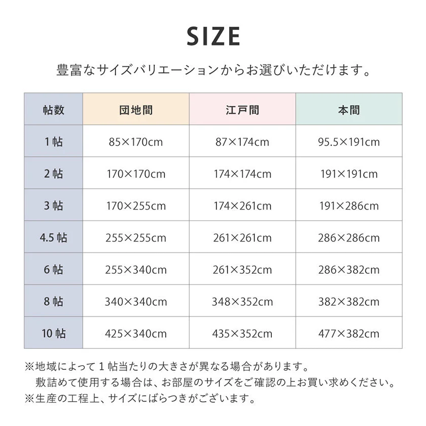 【カーペット】洗えるい草風カーペット 涼風 (りょうふう) | い草製品・カーペット | 萩原株式会社 - Image 4