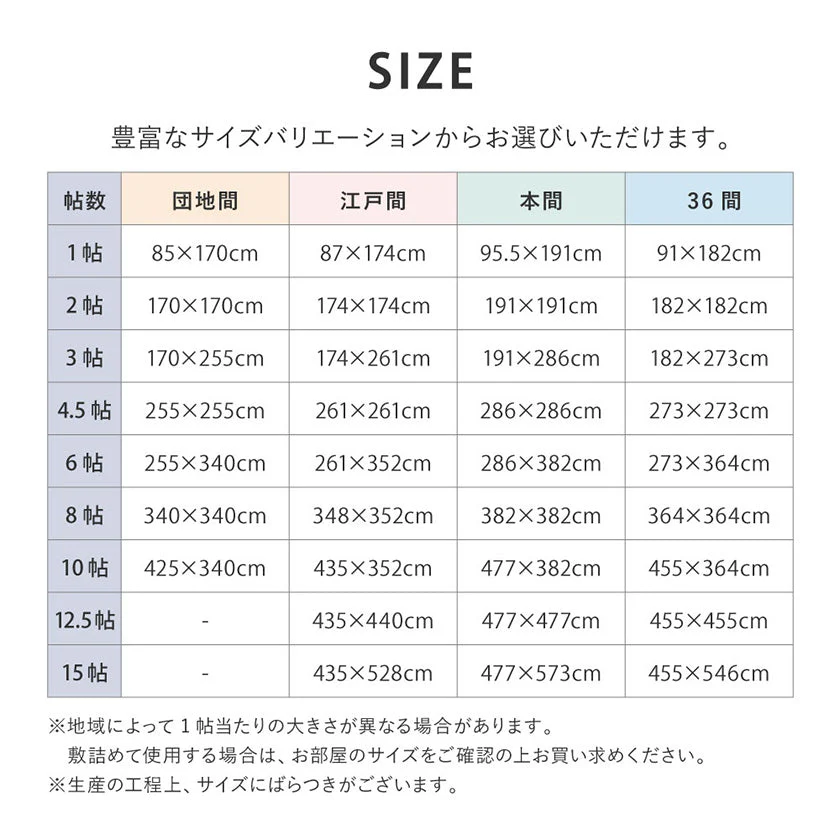 【カーペット】洗えるい草風カーペット ライアン | い草製品・カーペット | 萩原株式会社 - Image 4