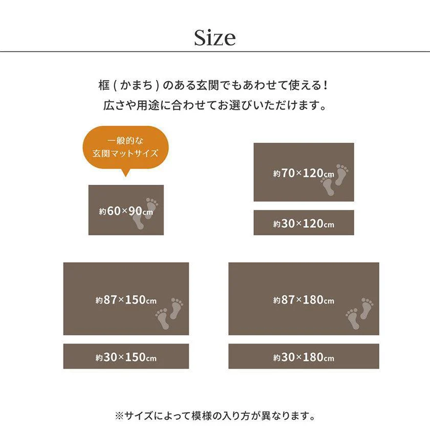 【玄関マット】国産い草 (裏貼り) エルモード | い草製品・カーペット | 萩原株式会社 - Image 4